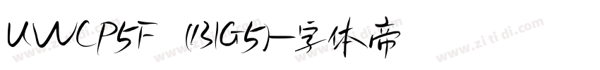 UWCP5F (BIG5)字体转换